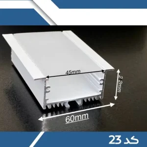 عکس محصول پروفیل لاین نوری کد 23