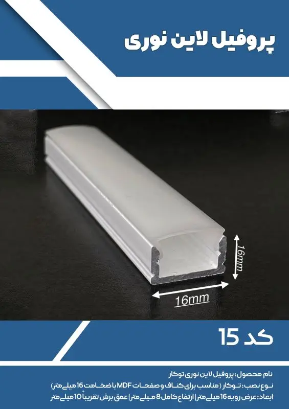 تصویر و عکس لاین نوری کد 15